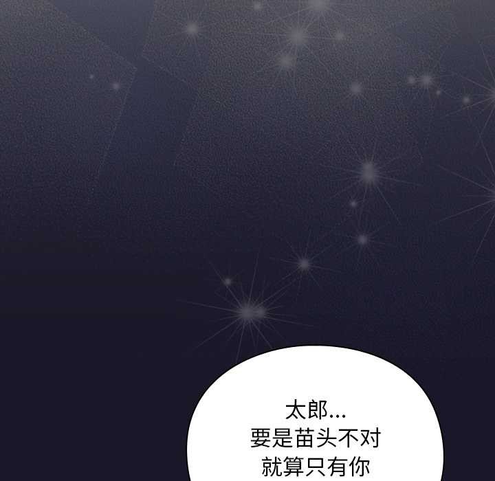 男人稀缺的异世界 - 第15話 - page 40