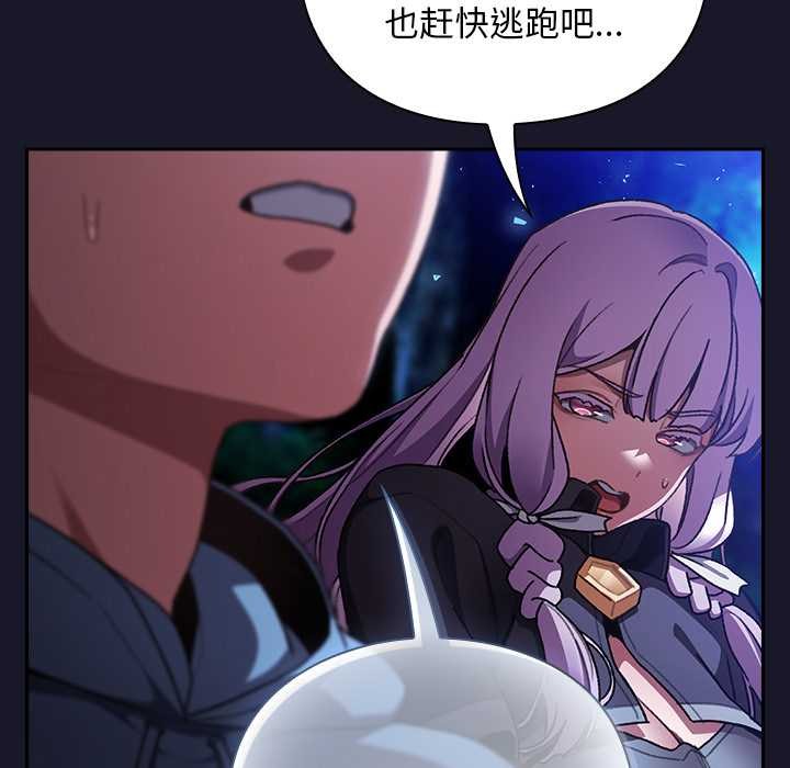 男人稀缺的异世界 - 第15話 - page 41