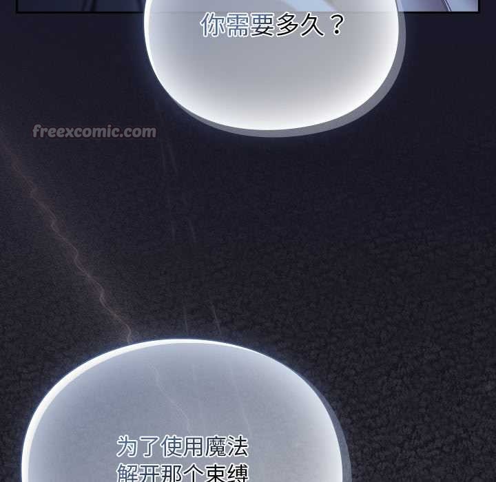 男人稀缺的异世界 - 第15話 - page 42