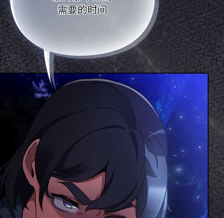 男人稀缺的异世界 - 第15話 - page 43