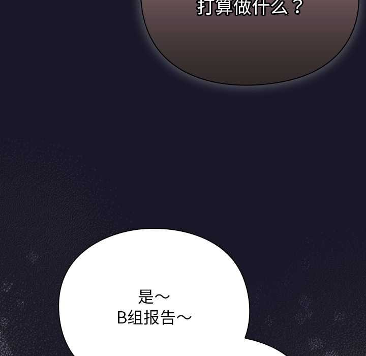 男人稀缺的异世界 - 第15話 - page 47