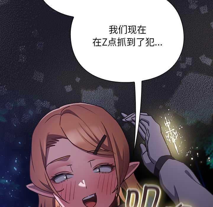 男人稀缺的异世界 - 第15話 - page 48