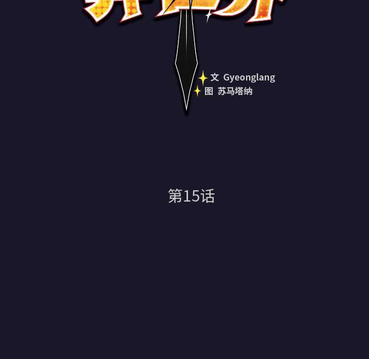 男人稀缺的异世界 - 第15話 - page 61