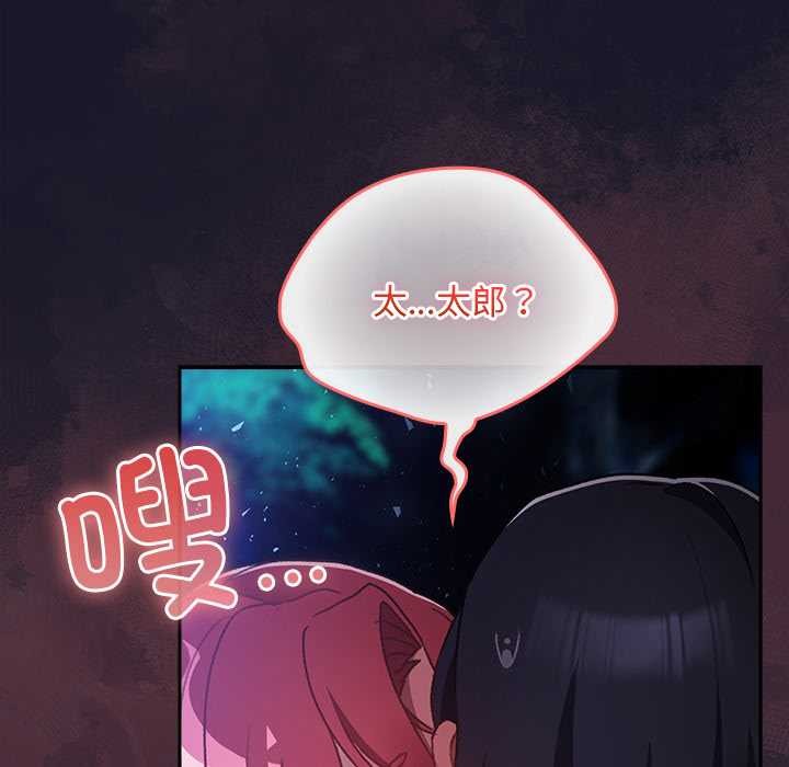 男人稀缺的异世界 - 第15話 - page 64