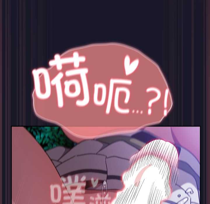 男人稀缺的异世界 - 第15話 - page 66