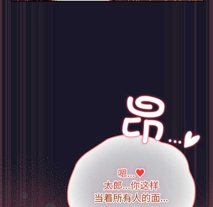 男人稀缺的异世界 - 第15話 - page 68