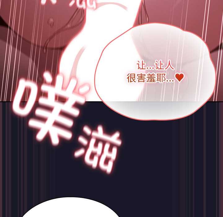 男人稀缺的异世界 - 第15話 - page 71