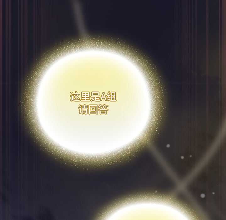男人稀缺的异世界 - 第15話 - page 76