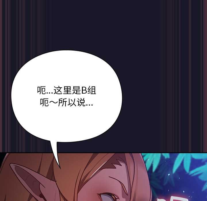男人稀缺的异世界 - 第15話 - page 83