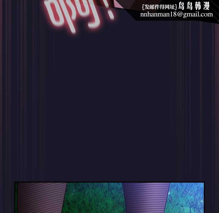 男人稀缺的异世界 - 第15話 - page 87
