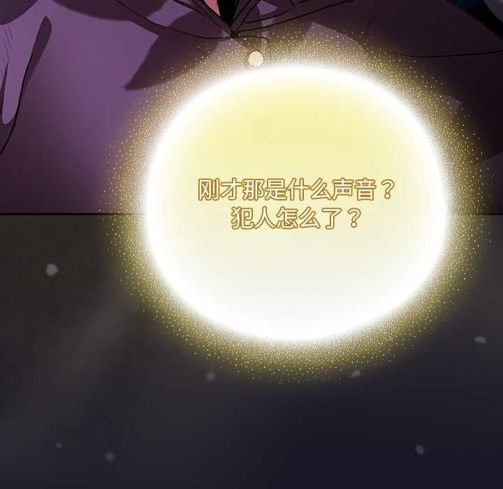 男人稀缺的异世界 - 第15話 - page 91