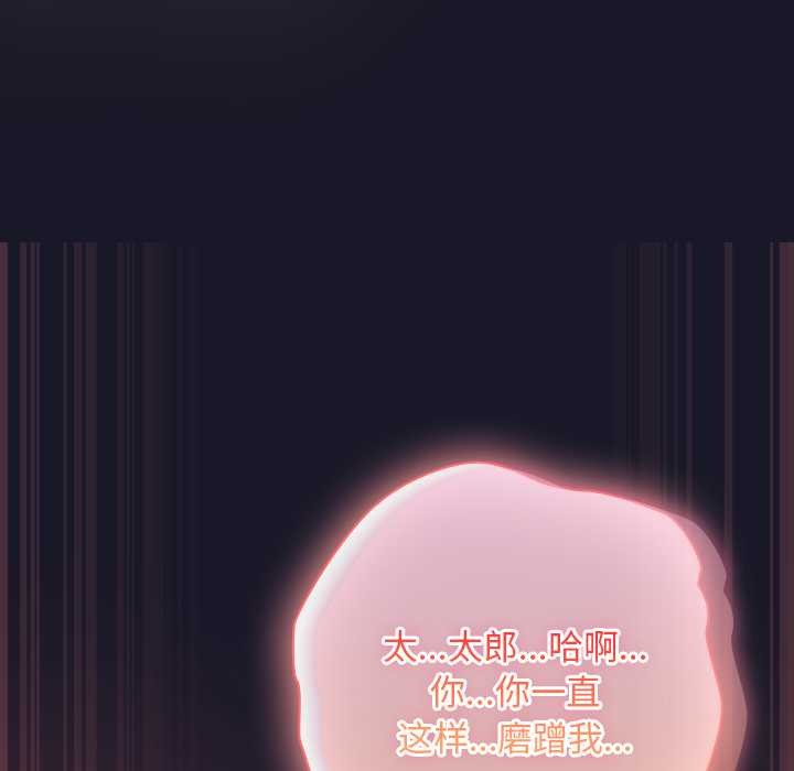 男人稀缺的异世界 - 第15話 - page 92