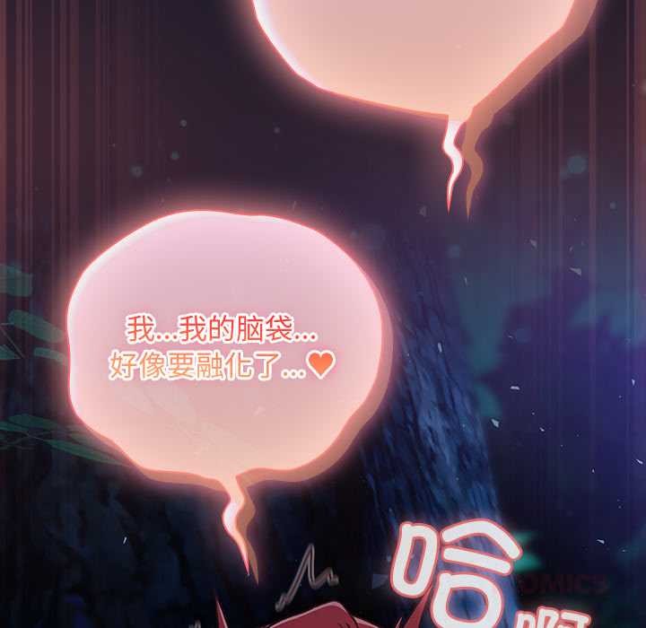 男人稀缺的异世界 - 第15話 - page 93