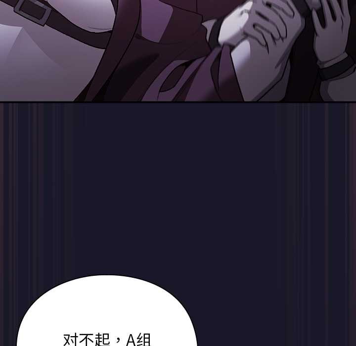男人稀缺的异世界 - 第15話 - page 97