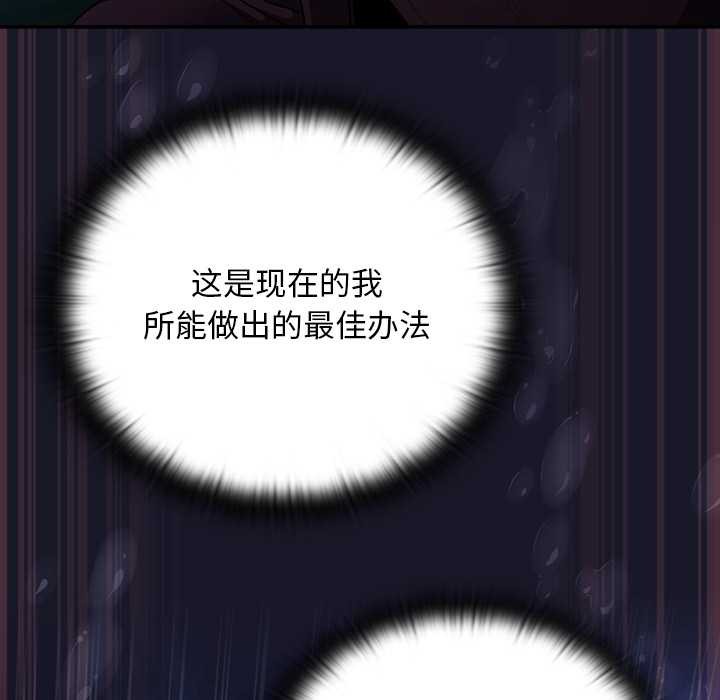 男人稀缺的异世界 - 第15話 - page 106