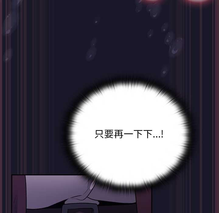 男人稀缺的异世界 - 第15話 - page 116