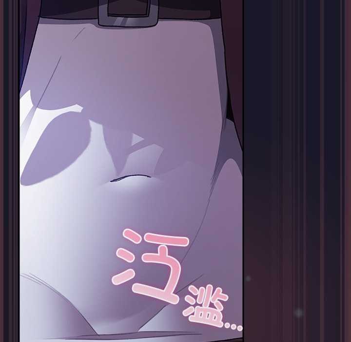 男人稀缺的异世界 - 第15話 - page 117
