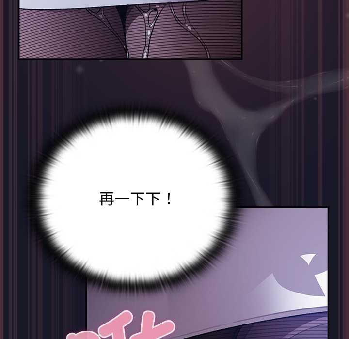 男人稀缺的异世界 - 第15話 - page 118