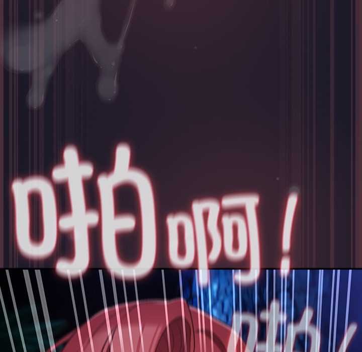 男人稀缺的异世界 - 第15話 - page 120