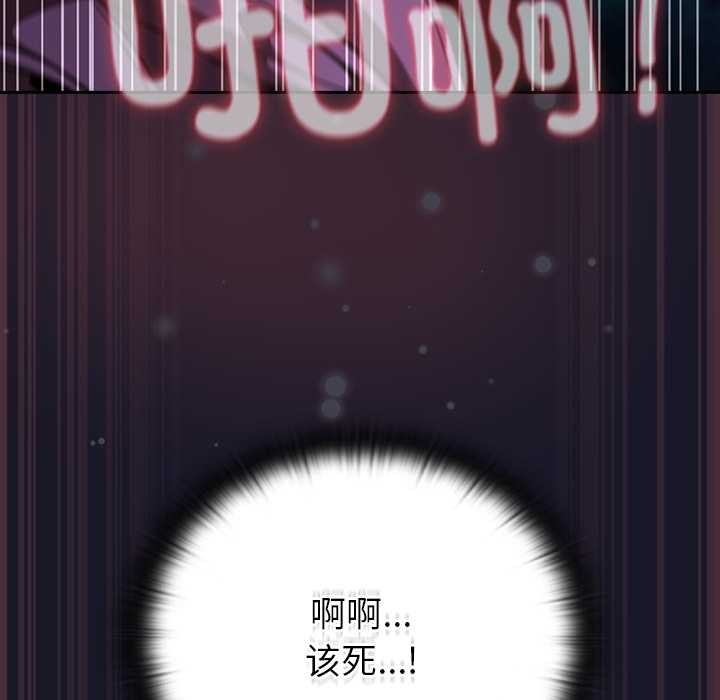 男人稀缺的异世界 - 第15話 - page 124