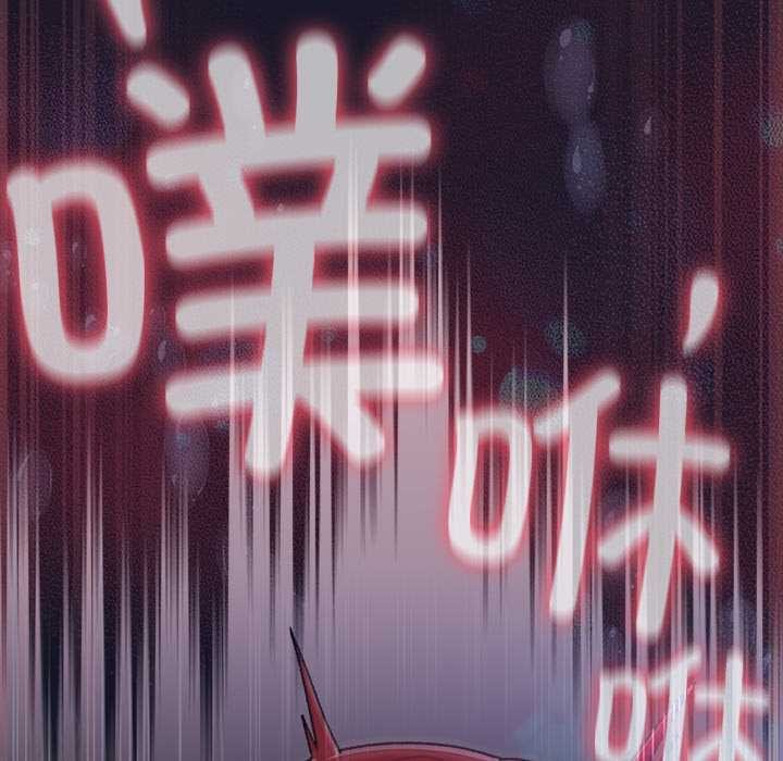 男人稀缺的异世界 - 第15話 - page 127