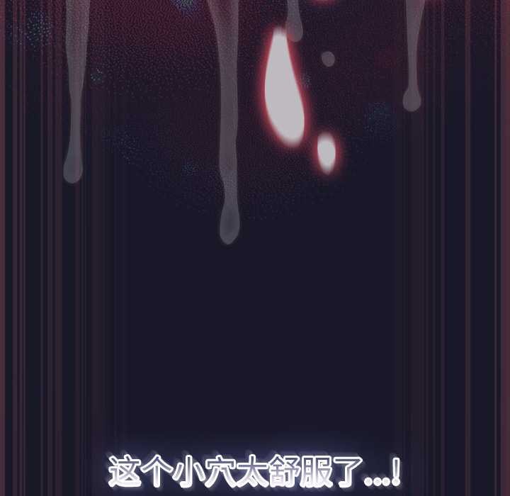 男人稀缺的异世界 - 第15話 - page 132