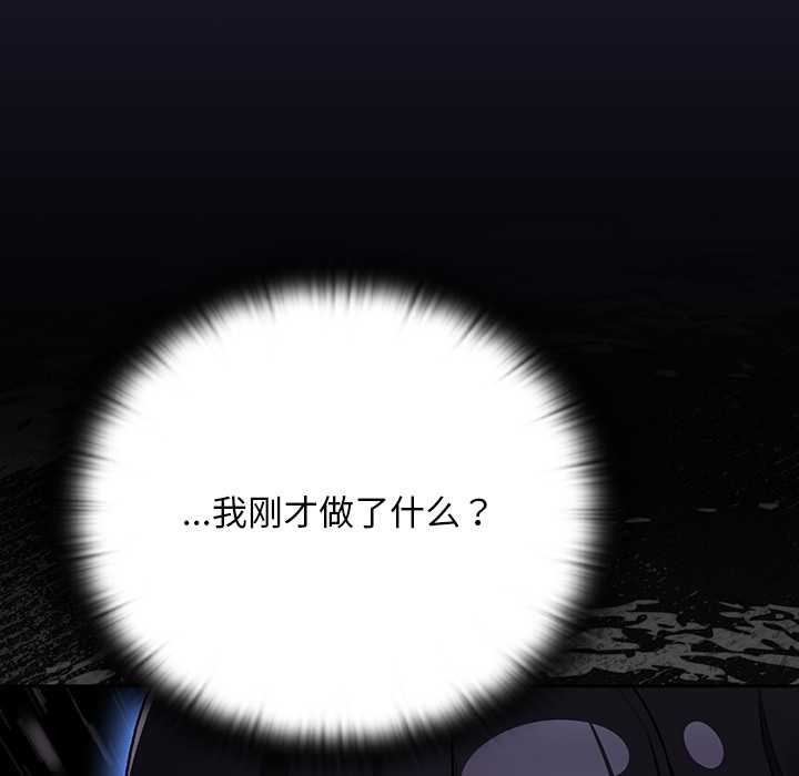 男人稀缺的异世界 - 第15話 - page 139