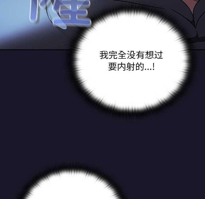 男人稀缺的异世界 - 第15話 - page 141