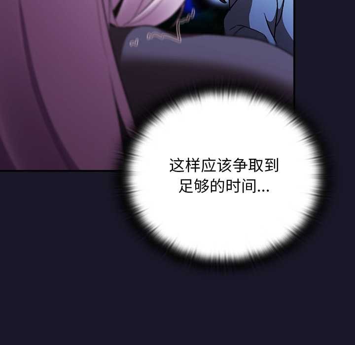 男人稀缺的异世界 - 第15話 - page 143