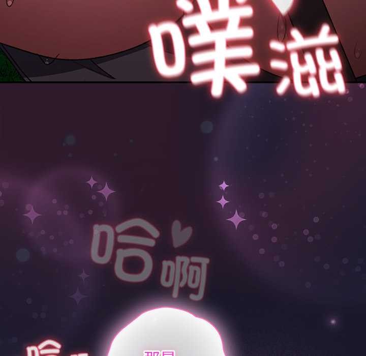 男人稀缺的异世界 - 第15話 - page 147