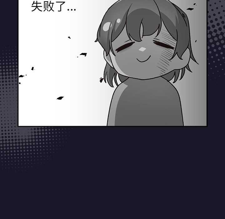 男人稀缺的异世界 - 第15話 - page 151