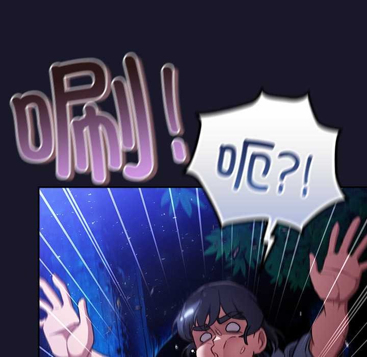 男人稀缺的异世界 - 第15話 - page 152