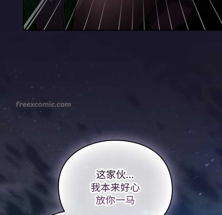 男人稀缺的异世界 - 第15話 - page 154