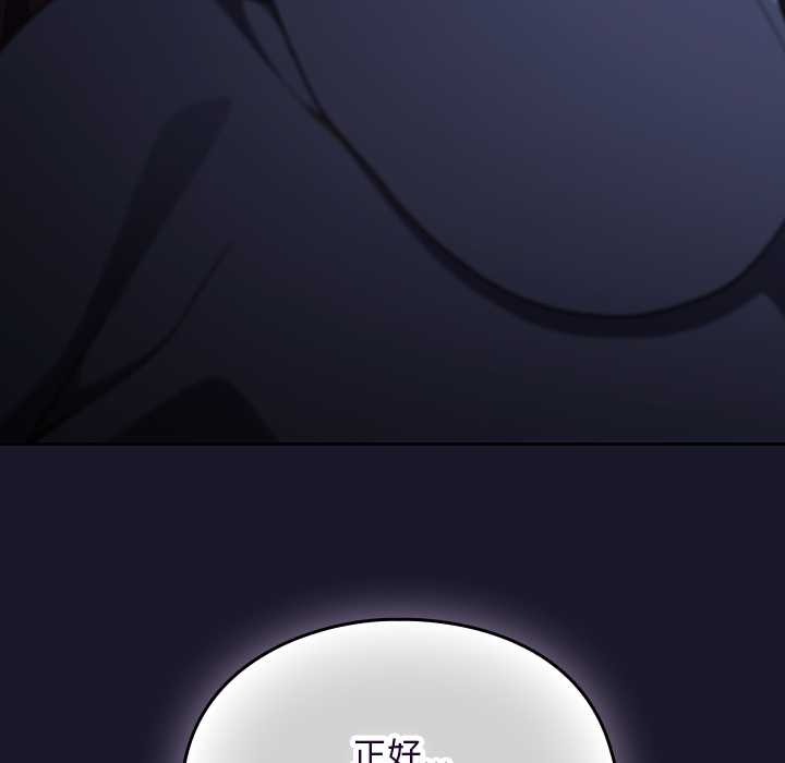 男人稀缺的异世界 - 第15話 - page 157