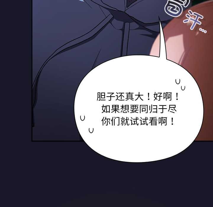 男人稀缺的异世界 - 第15話 - page 162