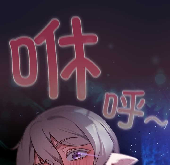 男人稀缺的异世界 - 第15話 - page 163