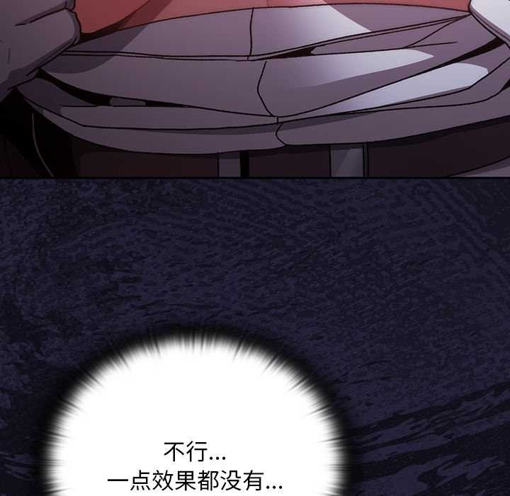男人稀缺的异世界 - 第15話 - page 165