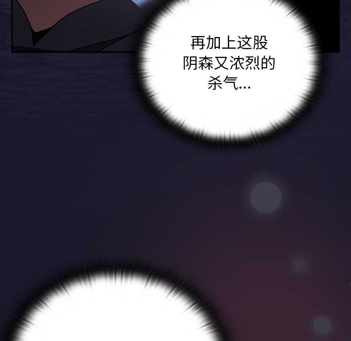 男人稀缺的异世界 - 第15話 - page 167