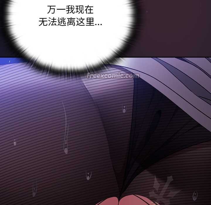 男人稀缺的异世界 - 第15話 - page 168