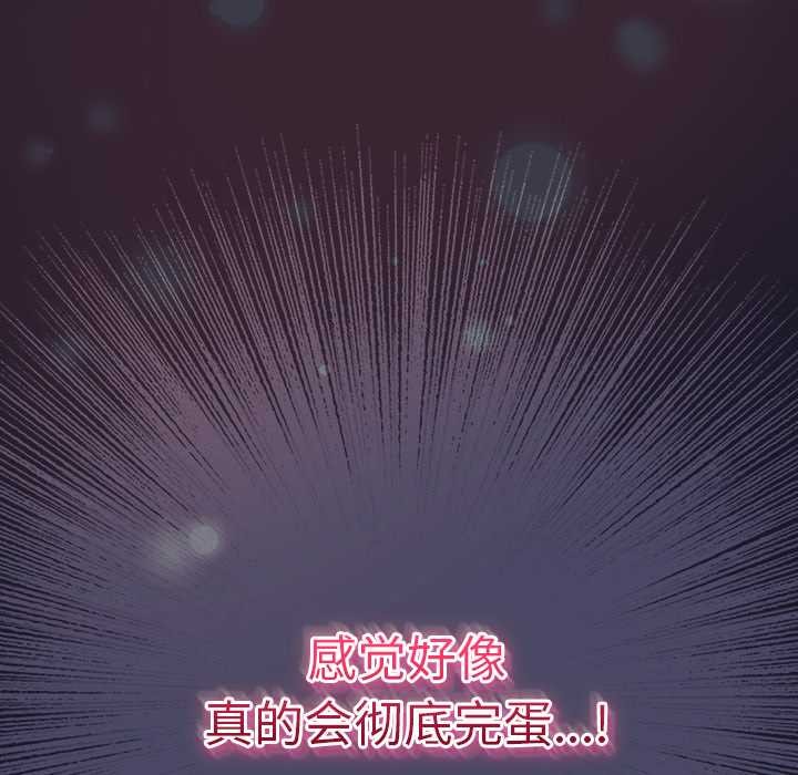 男人稀缺的异世界 - 第15話 - page 171