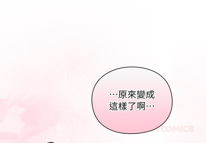 男人稀缺的异世界 - 第29話 - page 4