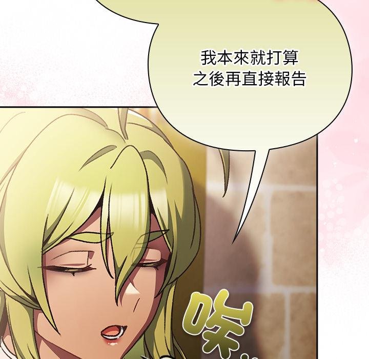 男人稀缺的异世界 - 第29話 - page 8