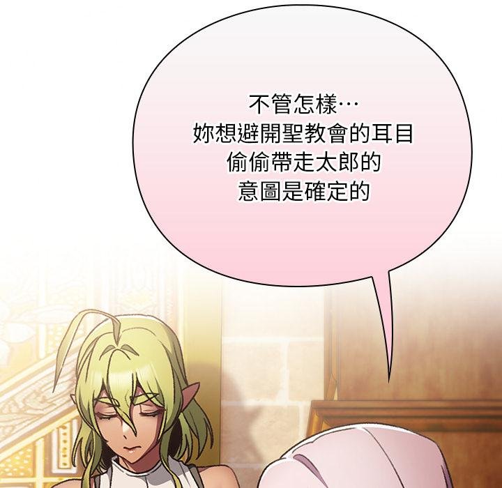 男人稀缺的异世界 - 第29話 - page 10