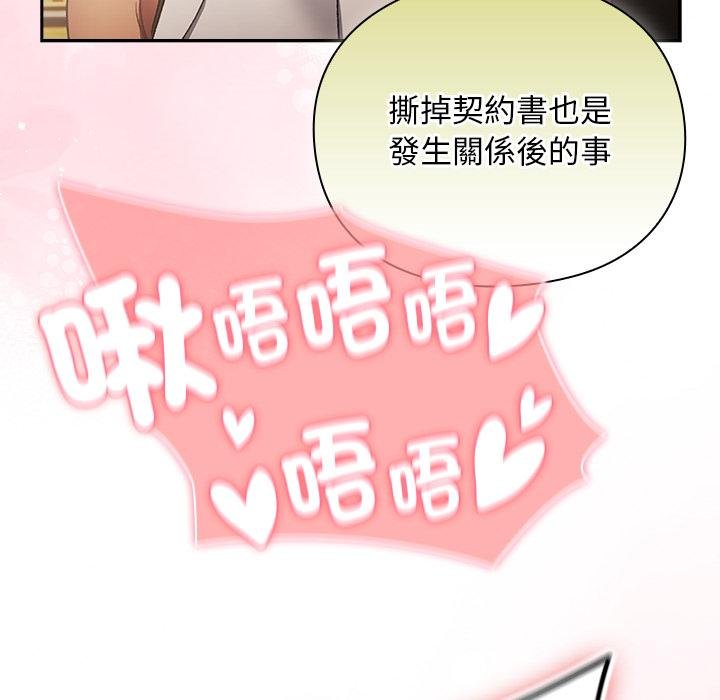 男人稀缺的异世界 - 第29話 - page 14