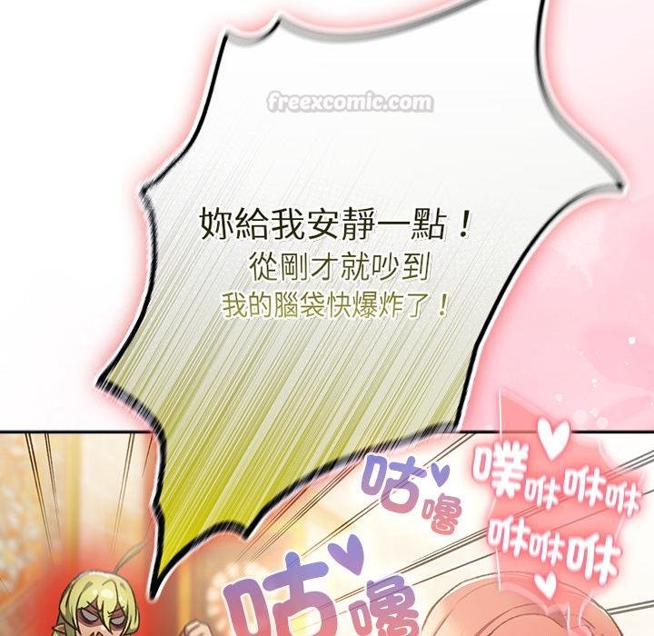 男人稀缺的异世界 - 第29話 - page 15