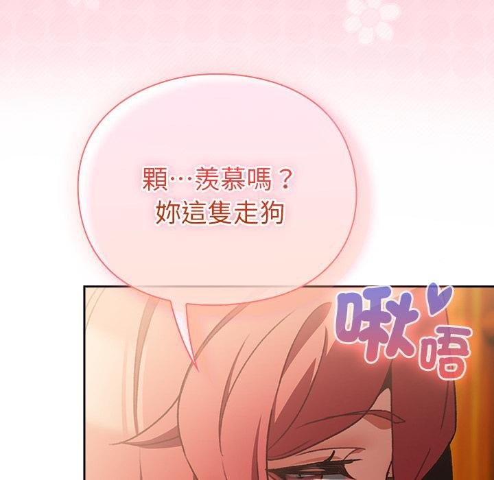 男人稀缺的异世界 - 第29話 - page 17