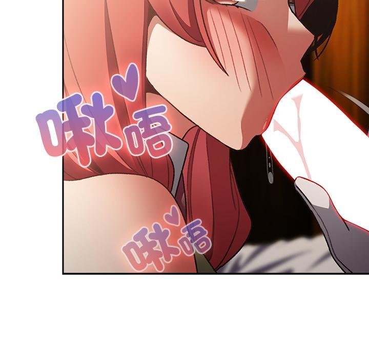 男人稀缺的异世界 - 第29話 - page 18