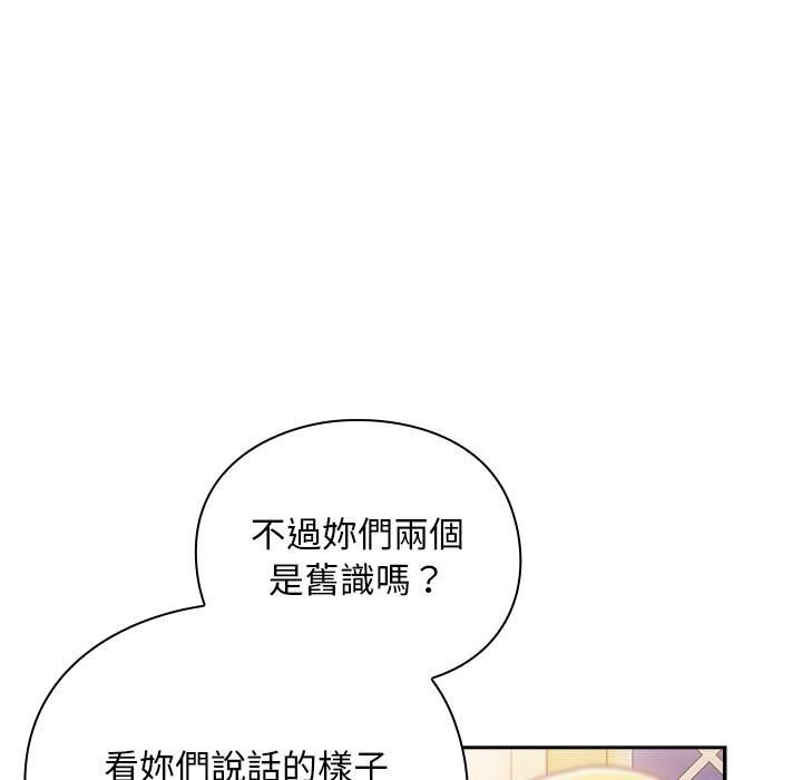 男人稀缺的异世界 - 第29話 - page 19