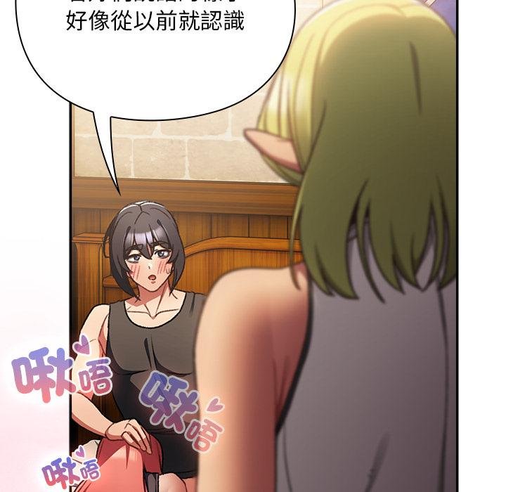 男人稀缺的异世界 - 第29話 - page 20