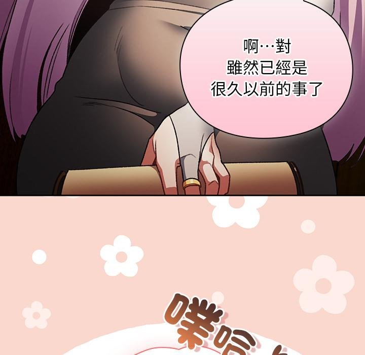 男人稀缺的异世界 - 第29話 - page 24
